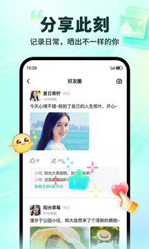 陌生截圖