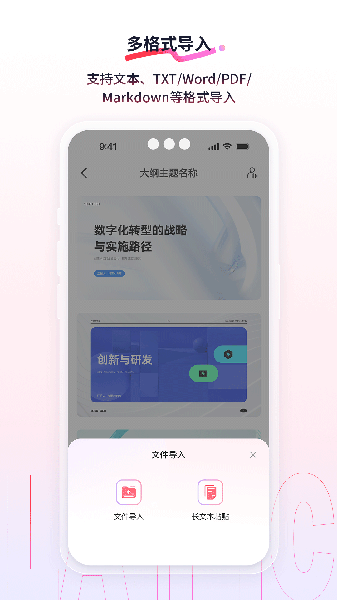 来画v6.8.6截图2