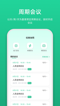 鏈上會(huì)截圖