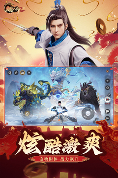 天龍八部2：飛龍戰(zhàn)天截圖