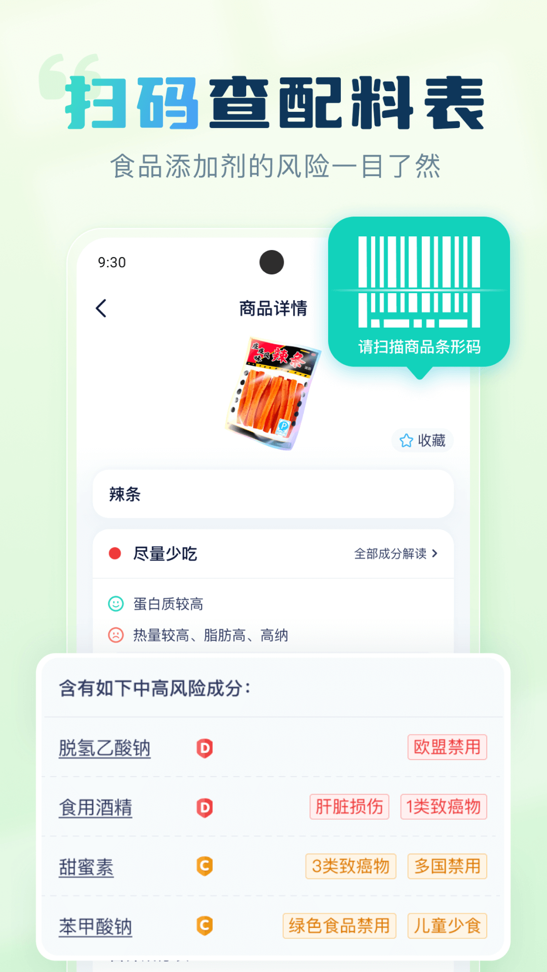 成分喵截图1