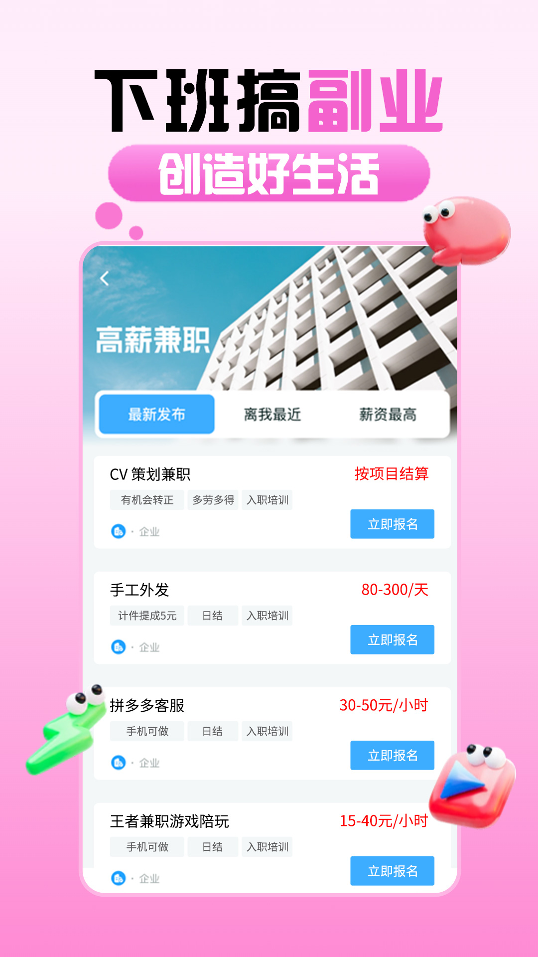 摸鱼兼职截图3