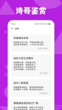詩歌本截圖