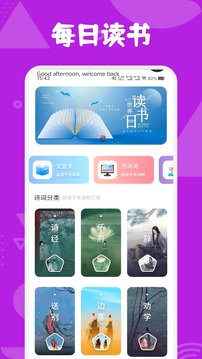 詩歌本截圖