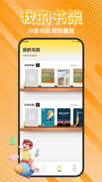 香色閨閣閱讀截圖