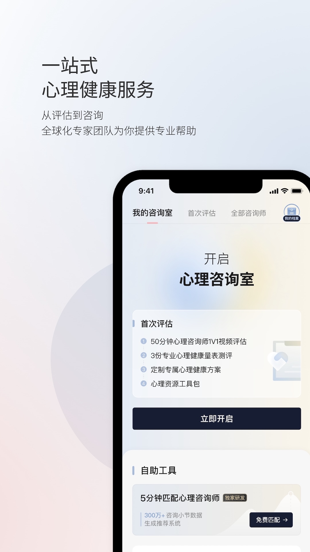 简单心理截图1