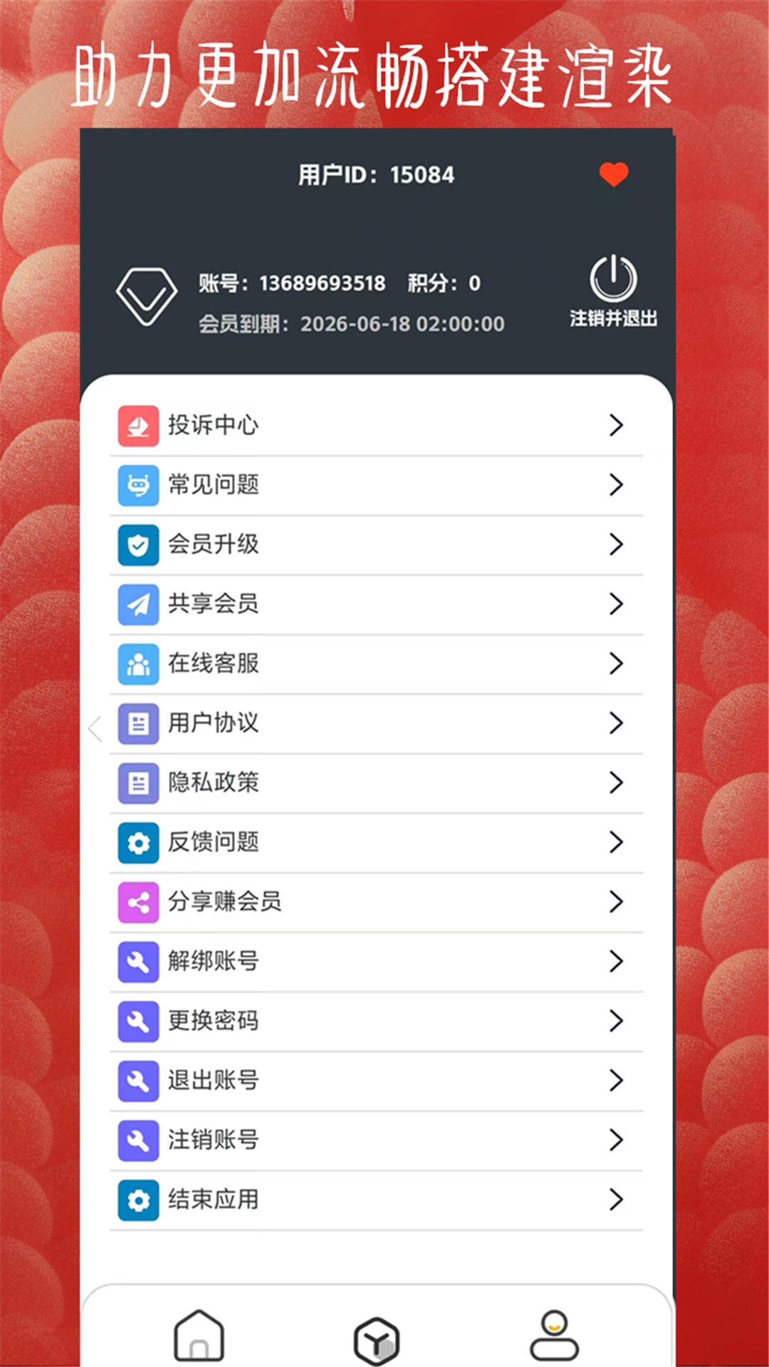 应用截图2预览