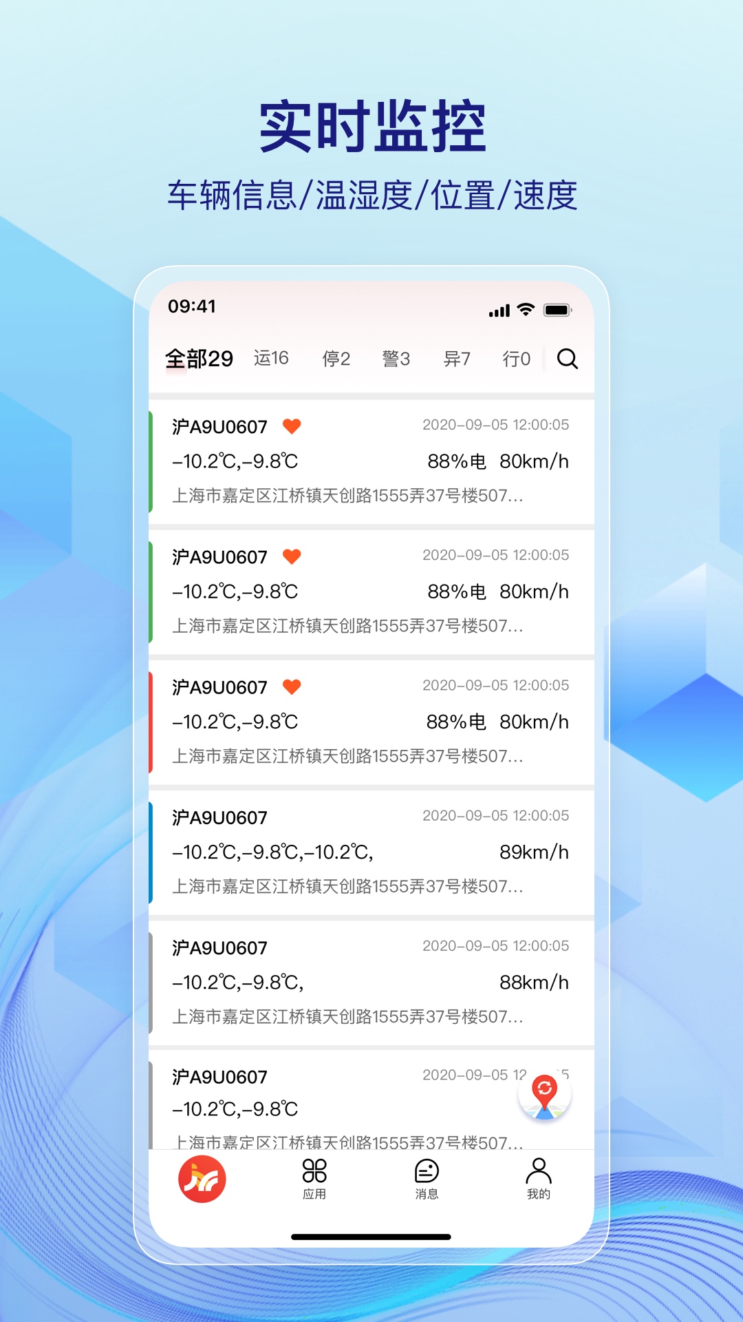 一键管车v7.3.4截图1