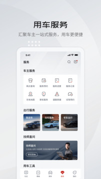 比亞迪王朝截圖