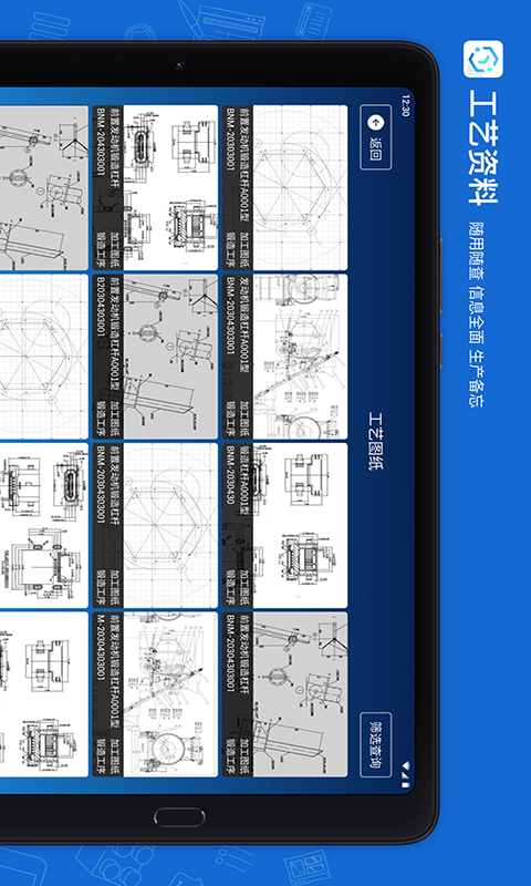 蒲惠云MES截图4