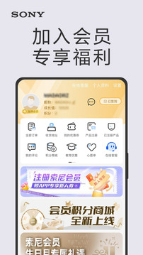 索尼中國截圖