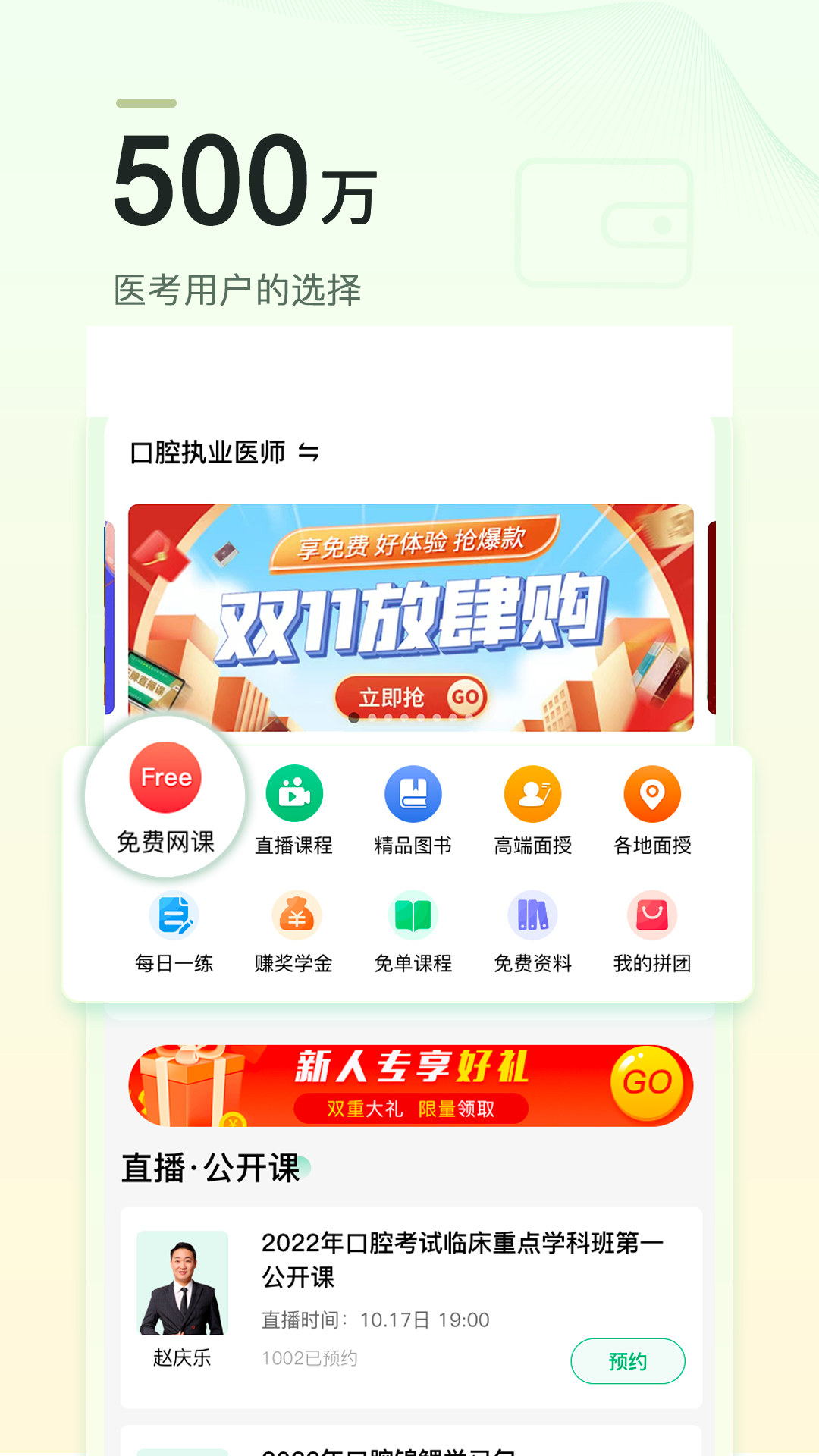 金英杰医学v3.7.0截图5