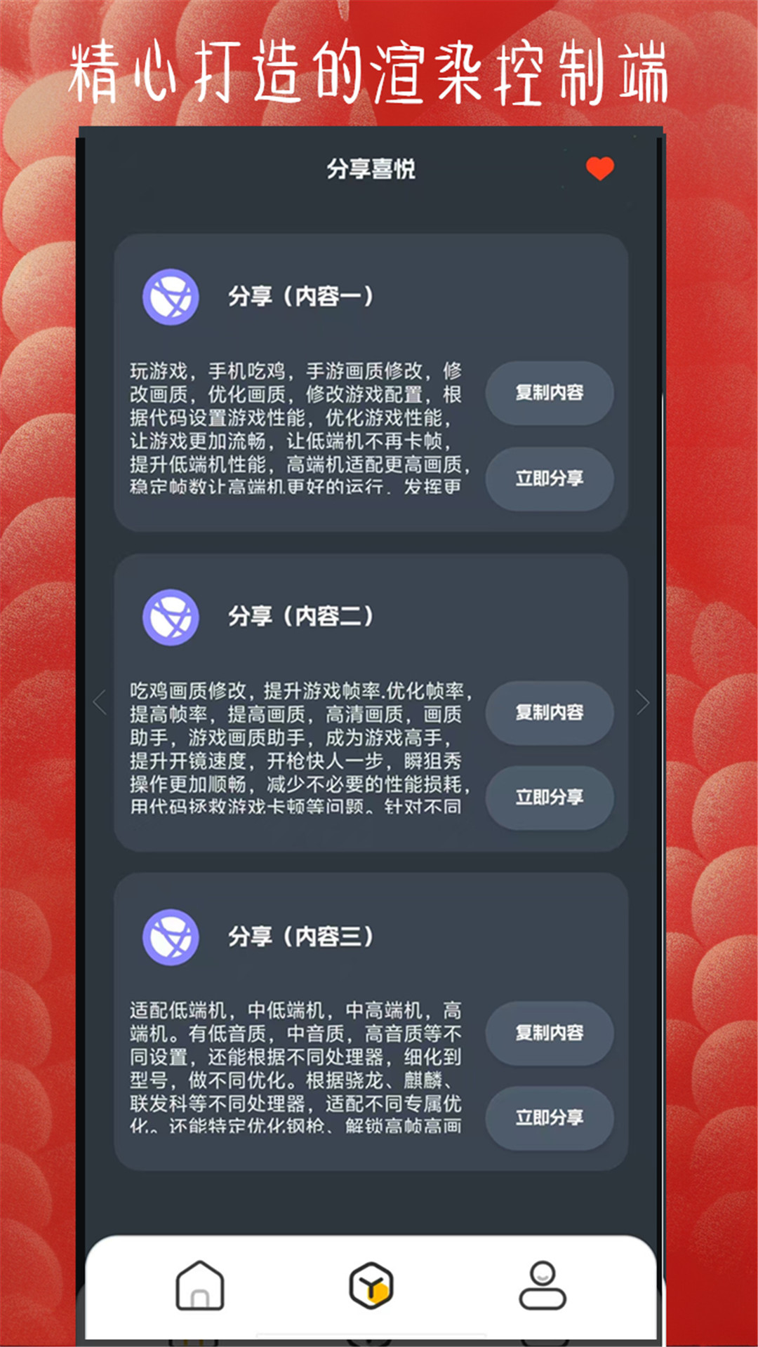 应用截图4预览