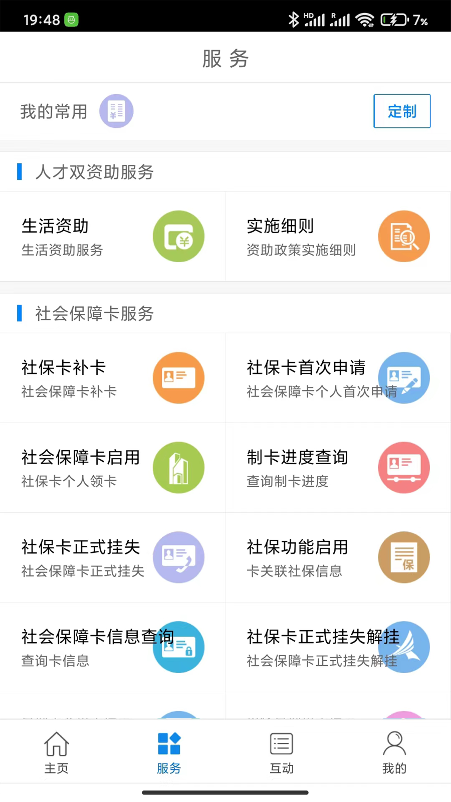 应用截图2预览