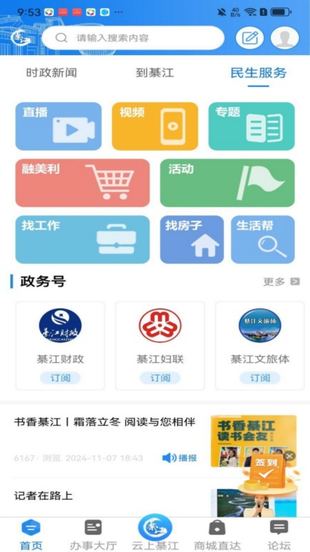 应用截图2预览