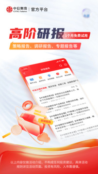 中信期貨截圖