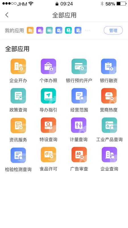 应用截图3预览