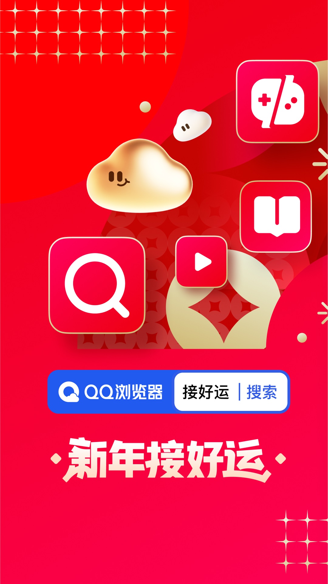 QQ浏览器v15.9.2.2197截图5