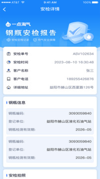 一點(diǎn)淘氣截圖