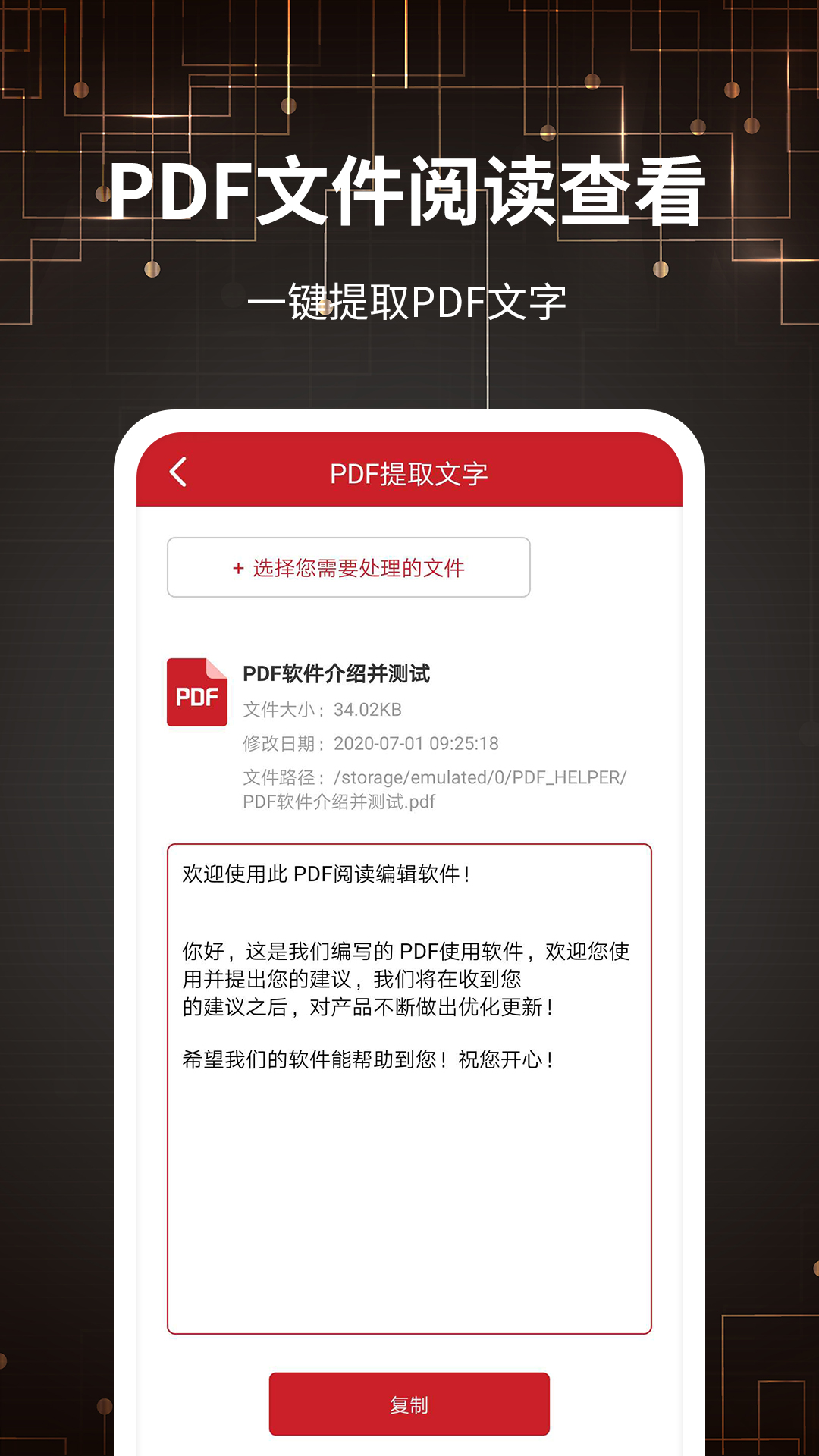 PDF转格式截图3