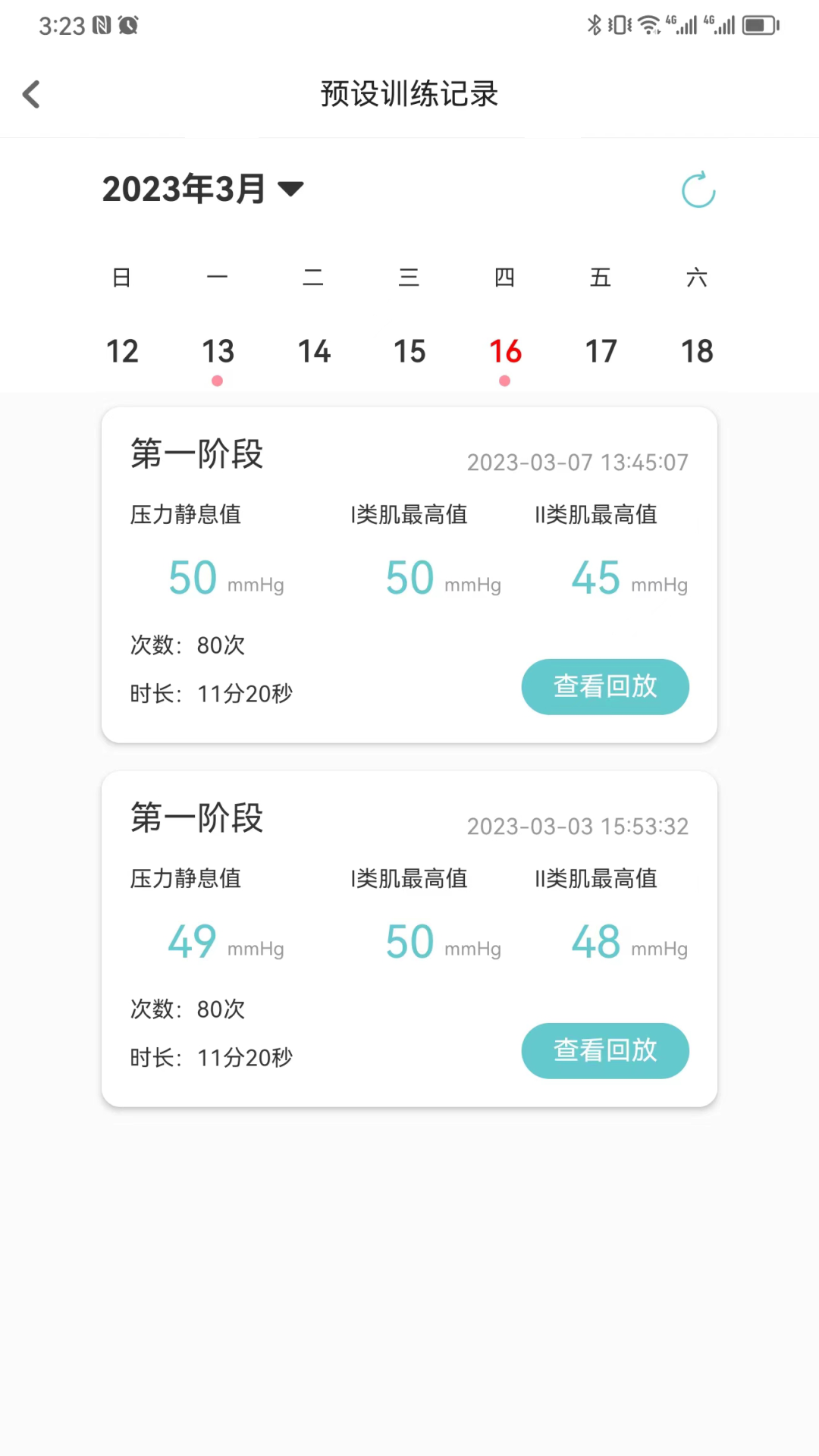 应用截图5预览