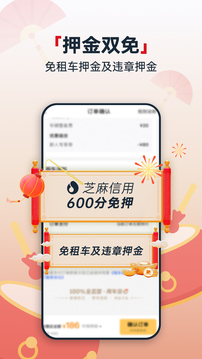神州租車截圖