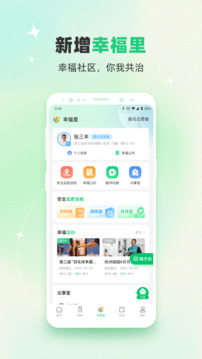 綠城生活截圖