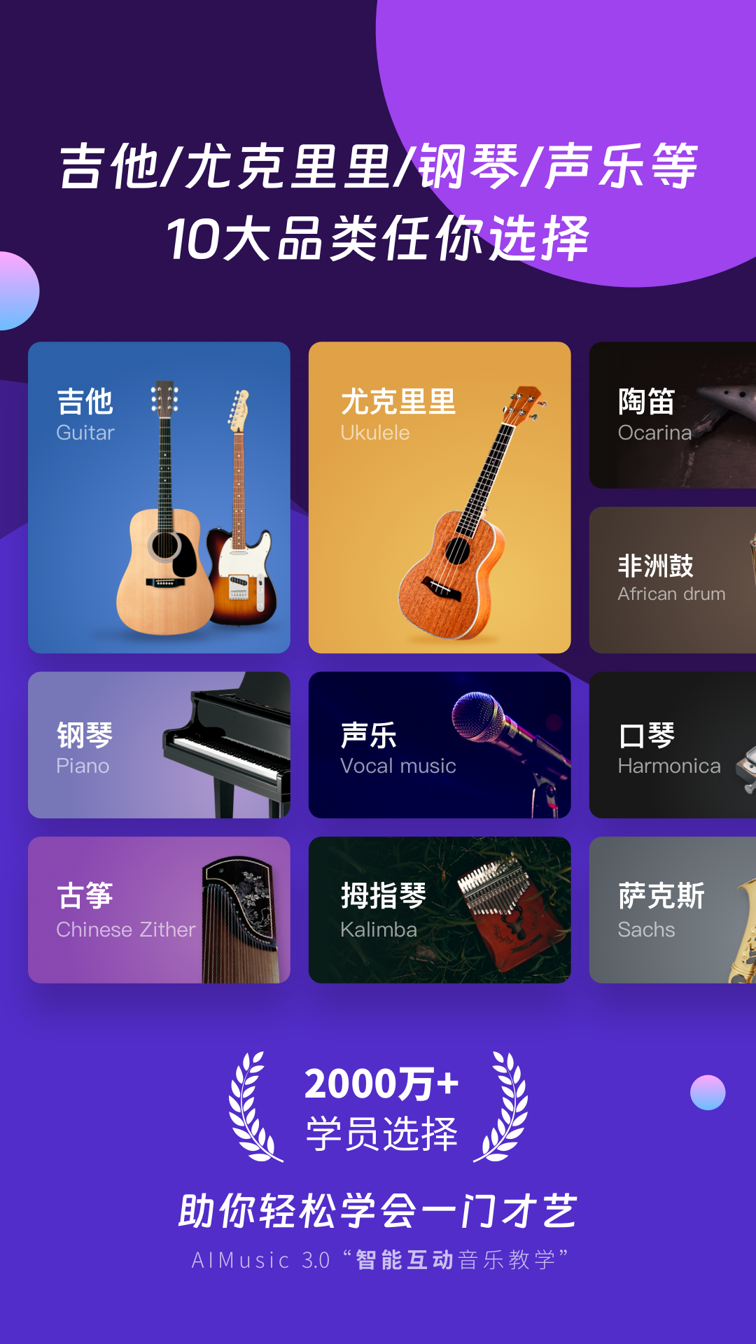 AI音乐学园v6.8.4截图5