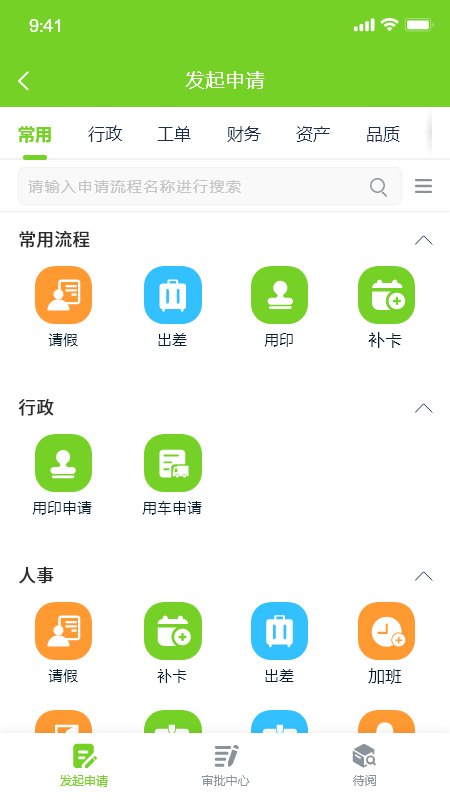 掌上环卫截图3