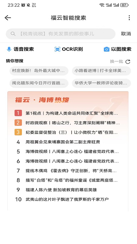 海博TV截图2