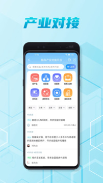 腦醫(yī)匯截圖