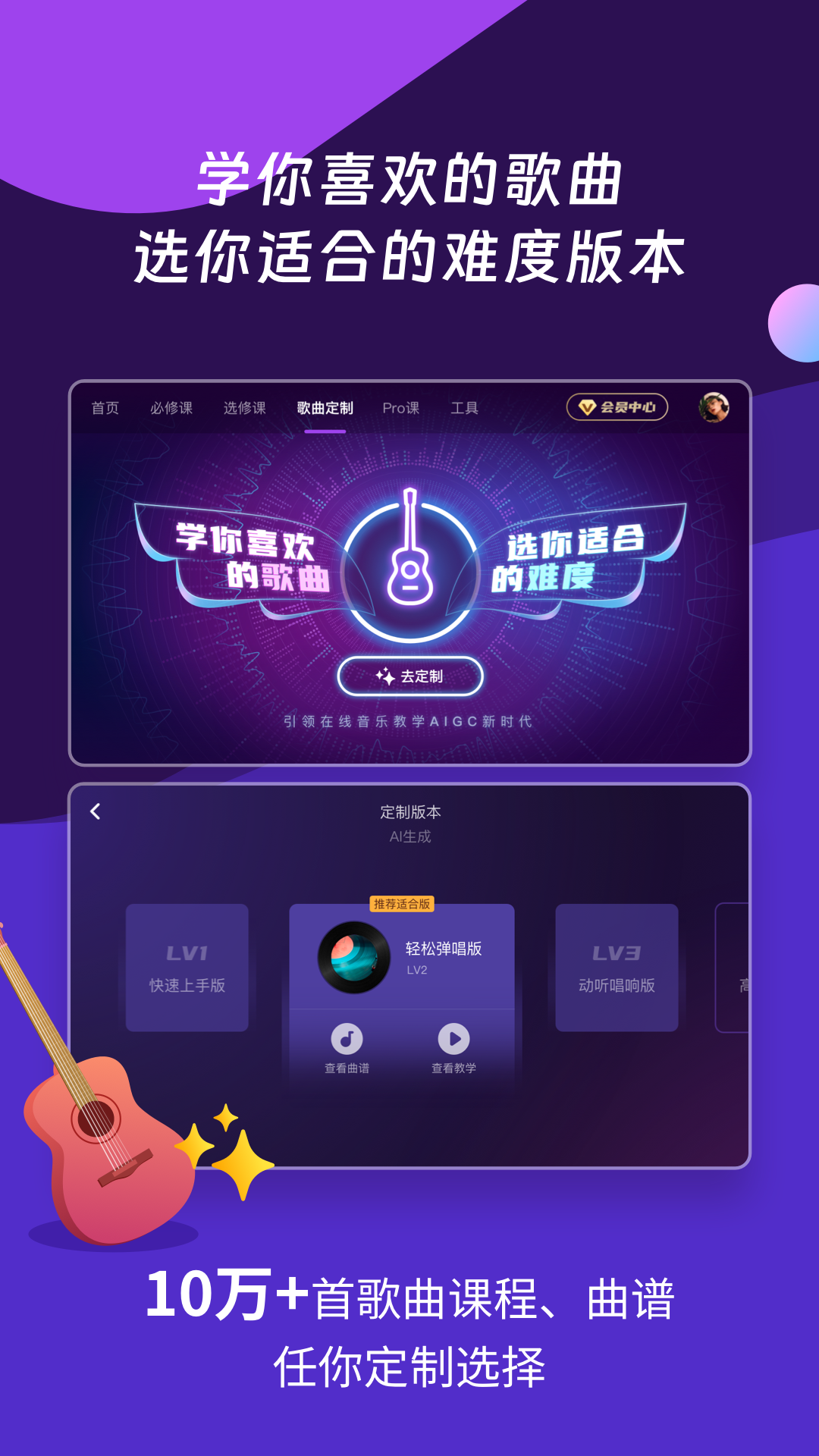 AI音乐学园v6.8.4截图3