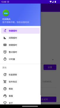 時間哨兵截圖