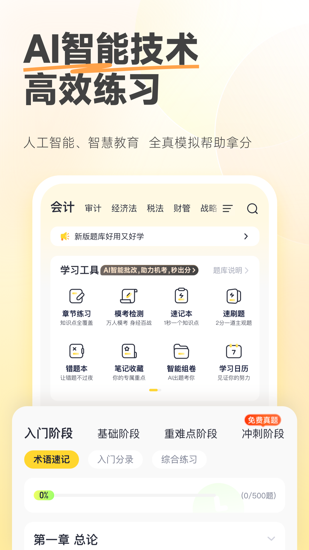 应用截图3预览