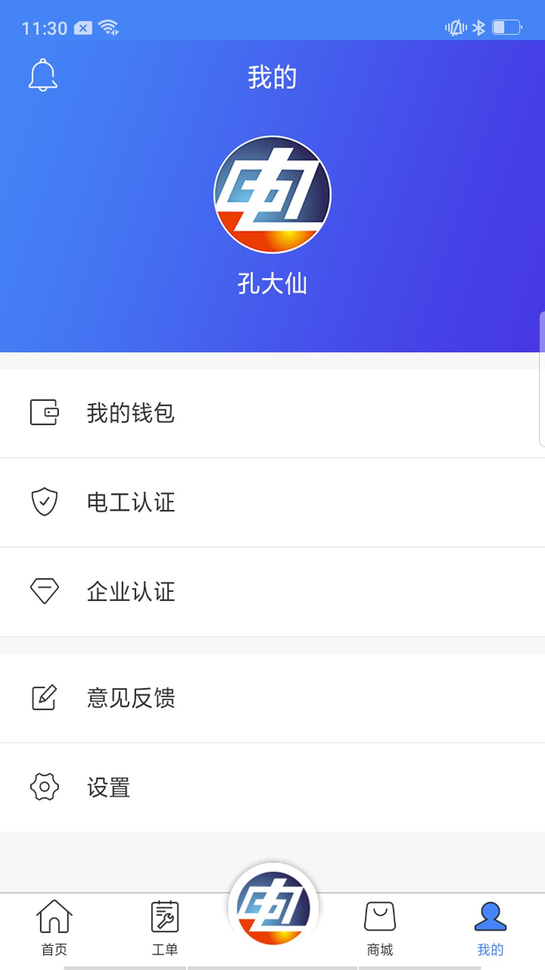 应用截图5预览