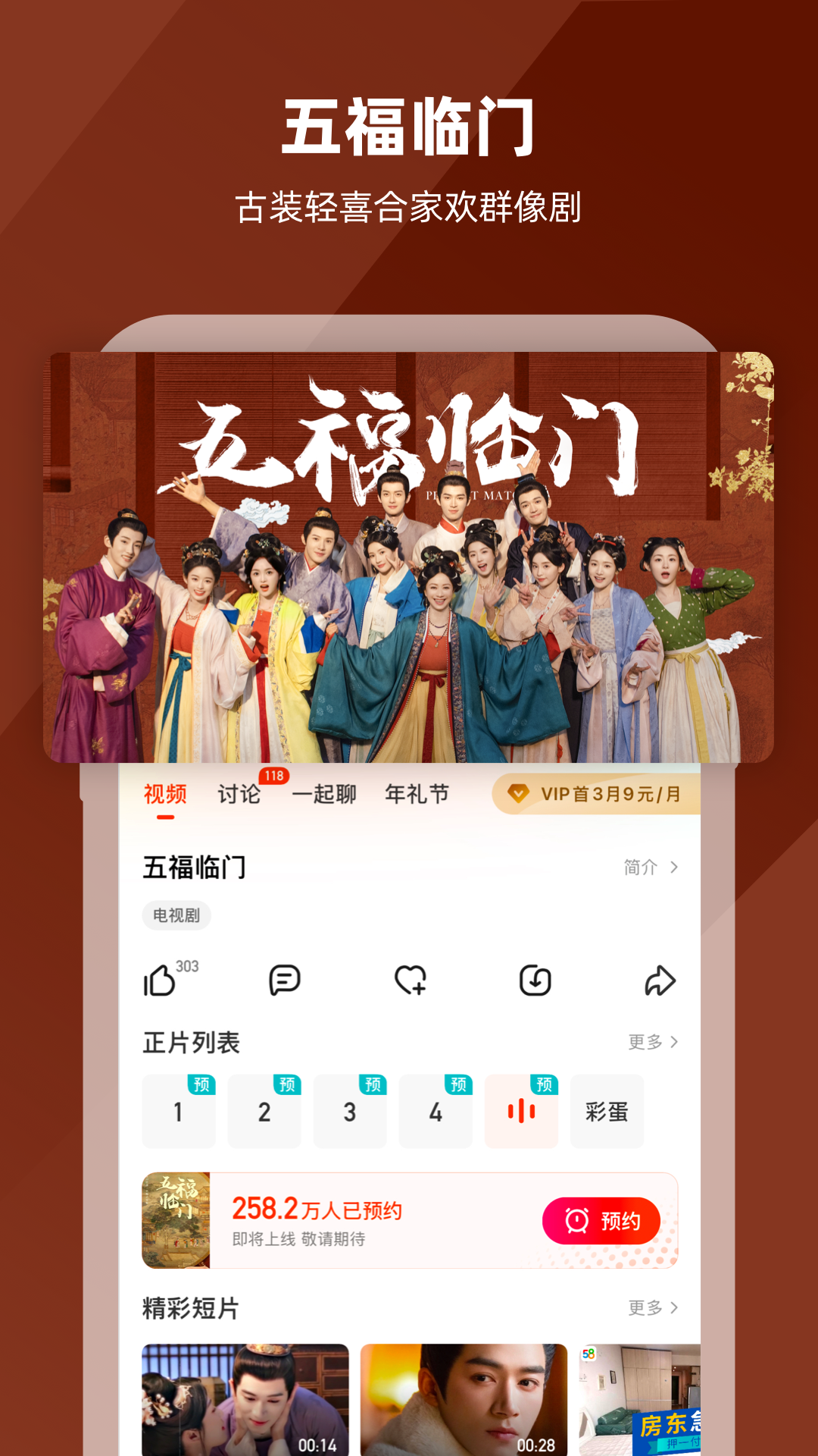 芒果TV截图2