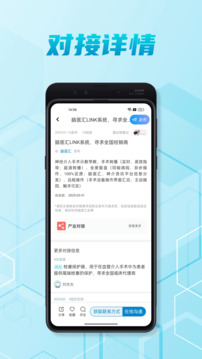 腦醫(yī)匯截圖