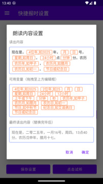 時間哨兵截圖