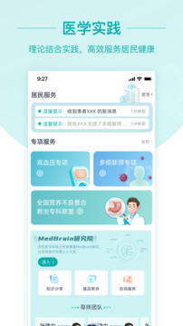 大專家醫(yī)生版截圖
