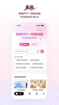 來畫截圖