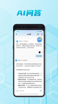 腦醫(yī)匯截圖