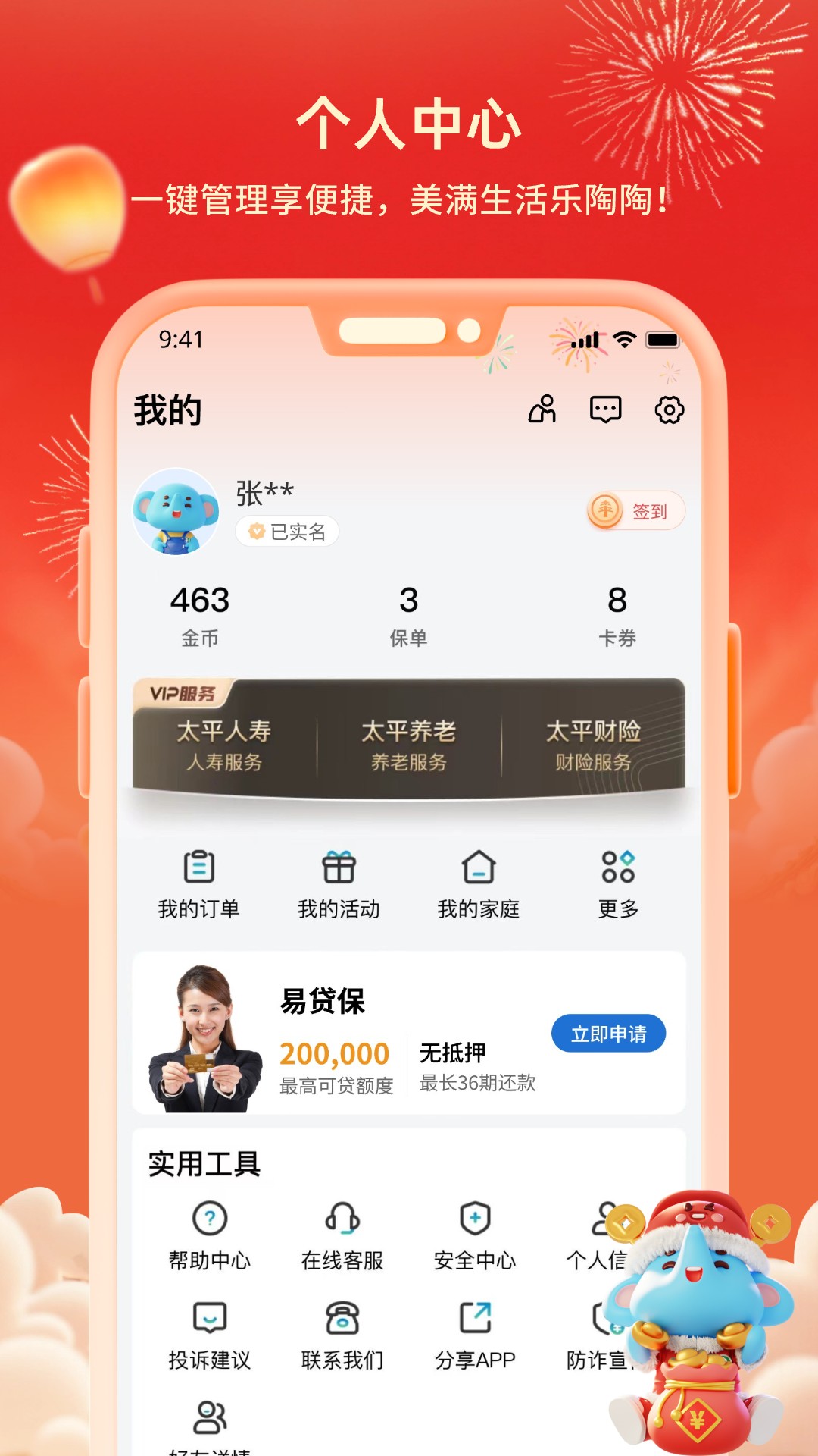 太平通v4.6.1截图2