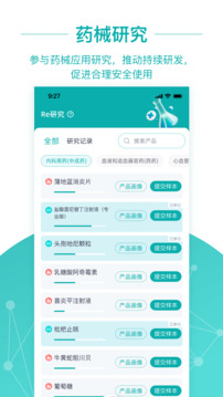 大專家醫(yī)生版截圖