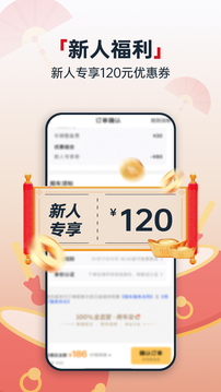 神州租車截圖