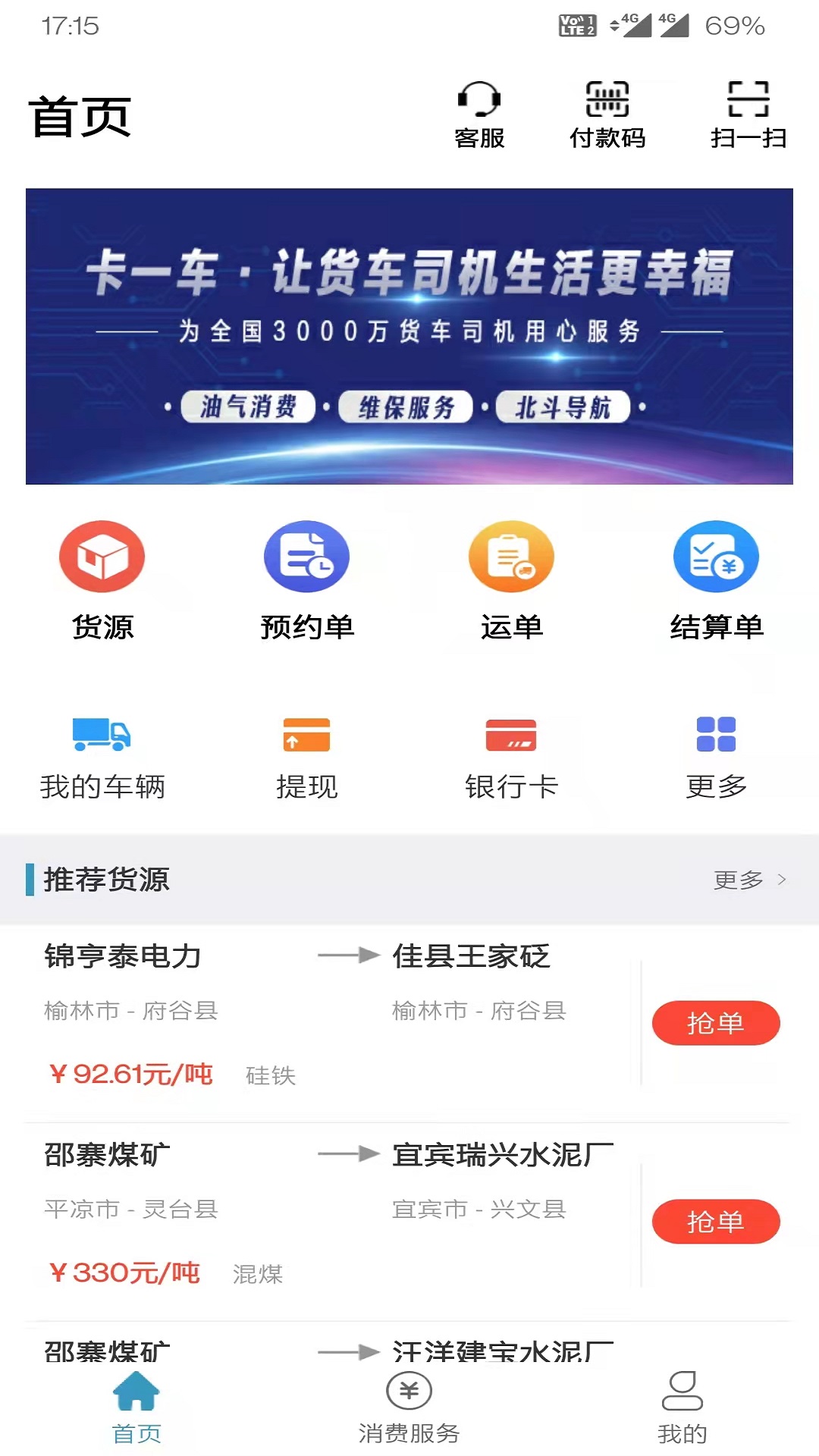 卡一车截图2