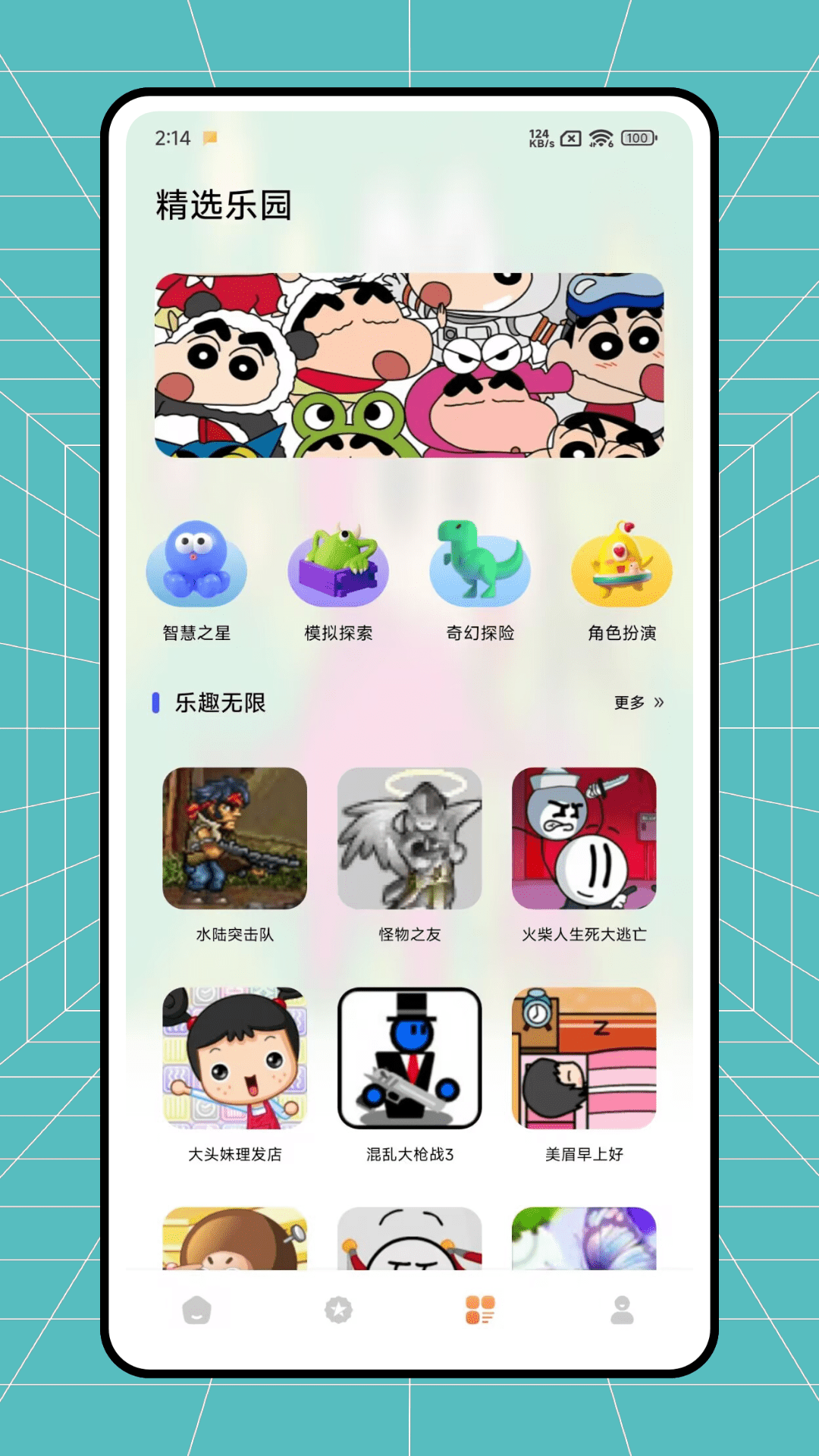 XONE截图3