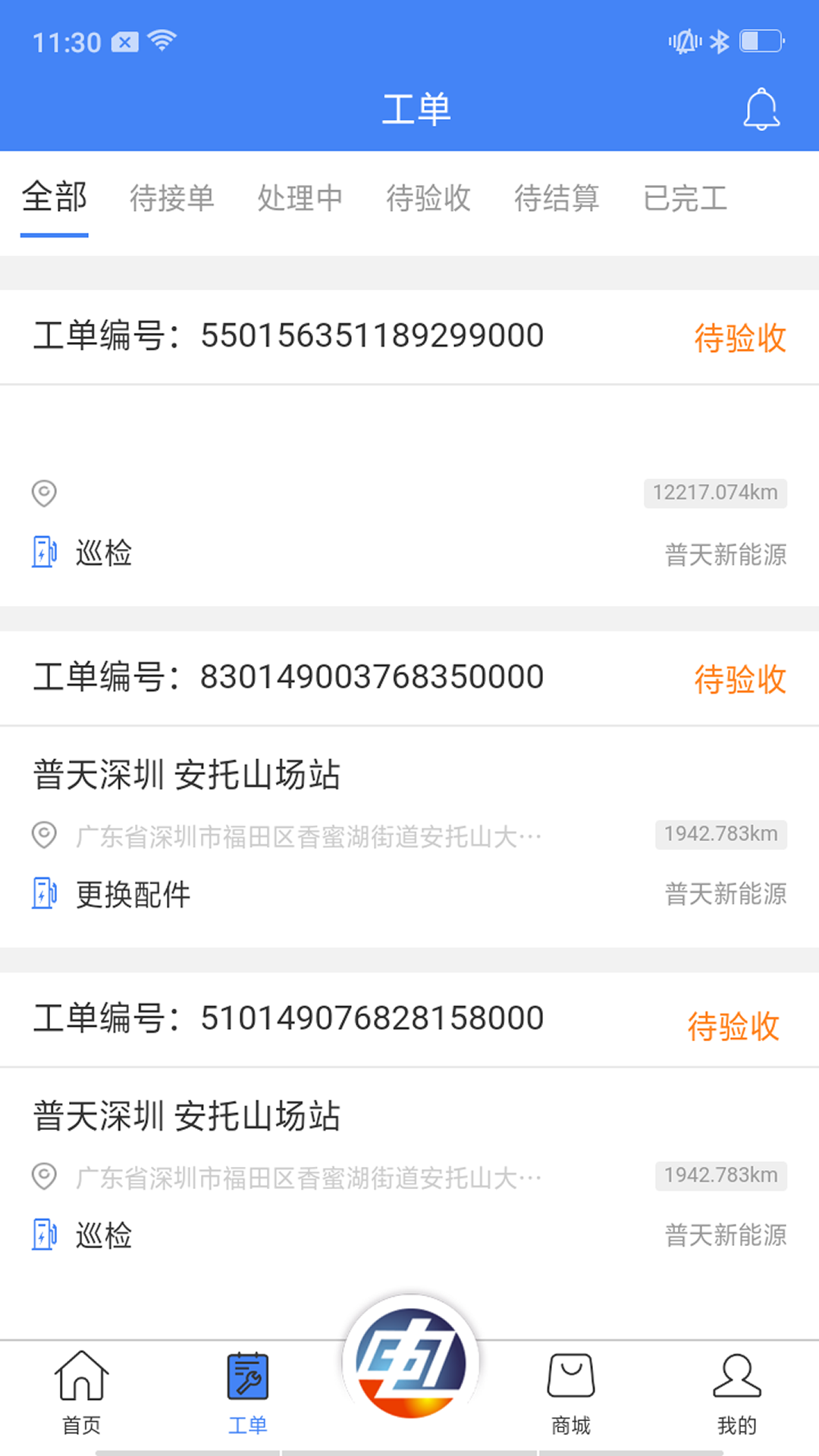 应用截图2预览