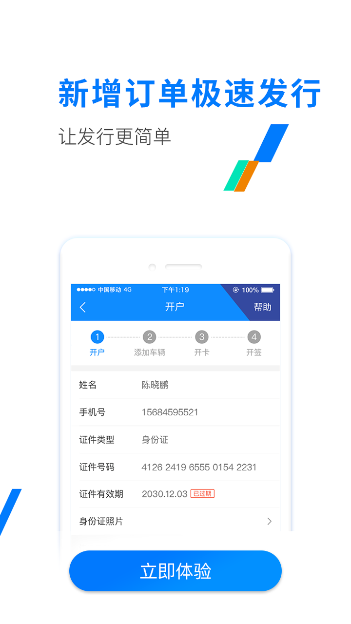 ETC发行截图1