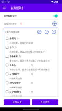 時間哨兵截圖