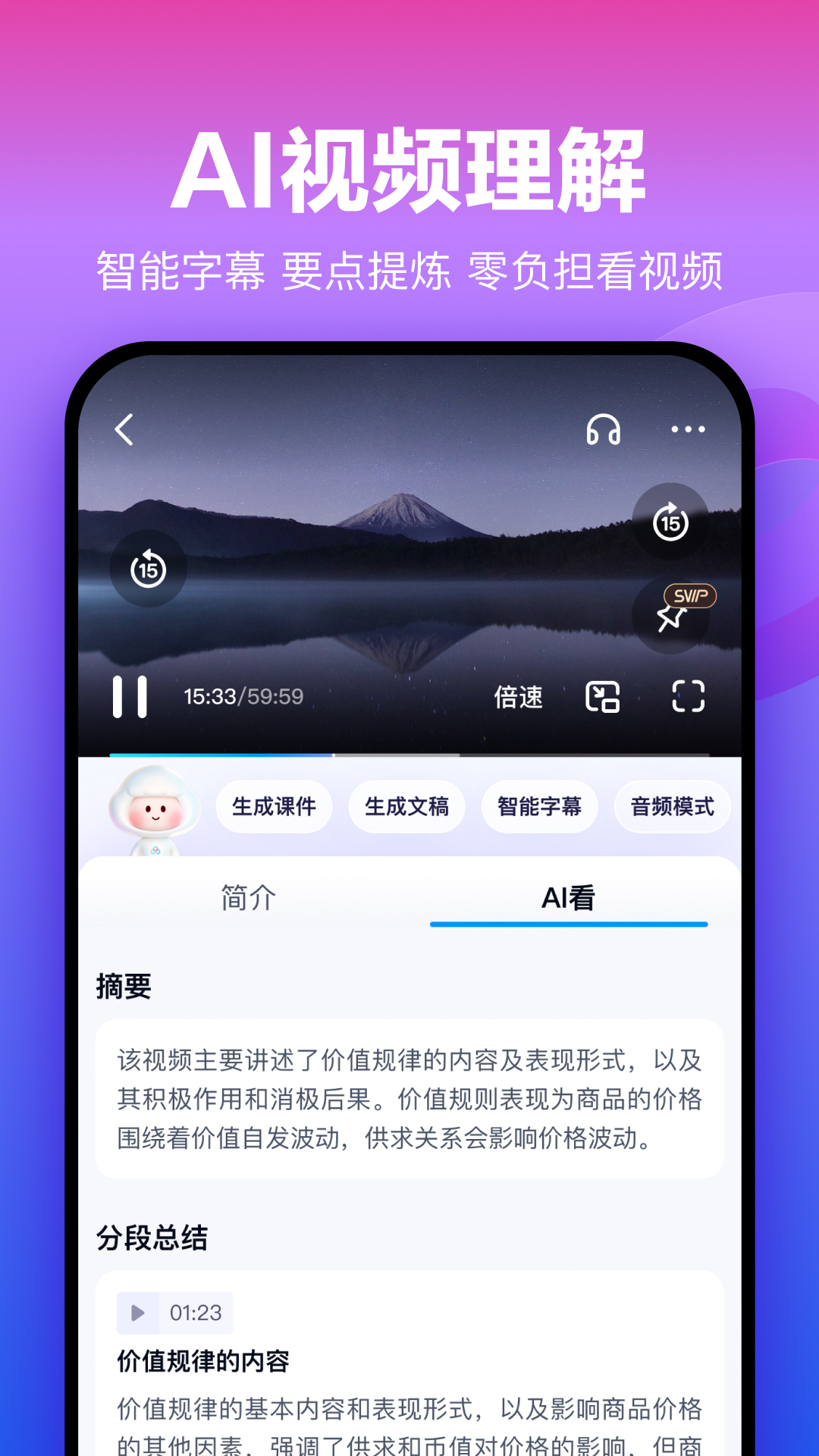 百度网盘v12.21.3截图3